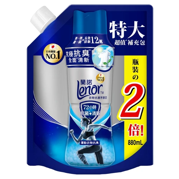 【Lenor 蘭諾】衣物抗菌芳香豆補充包-運動衣物抗臭(880ml)