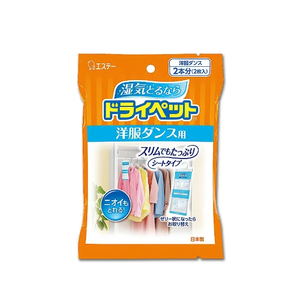 【雞仔牌】衣櫃除濕劑(50gx2片)