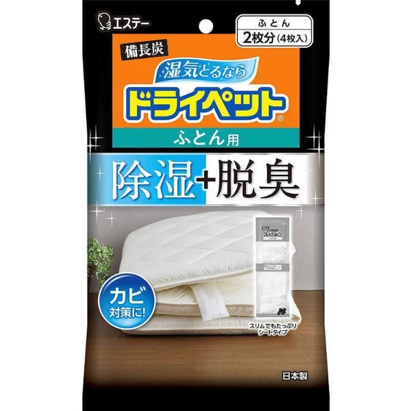【雞仔牌】備長炭棉被除濕劑(51gx4片)