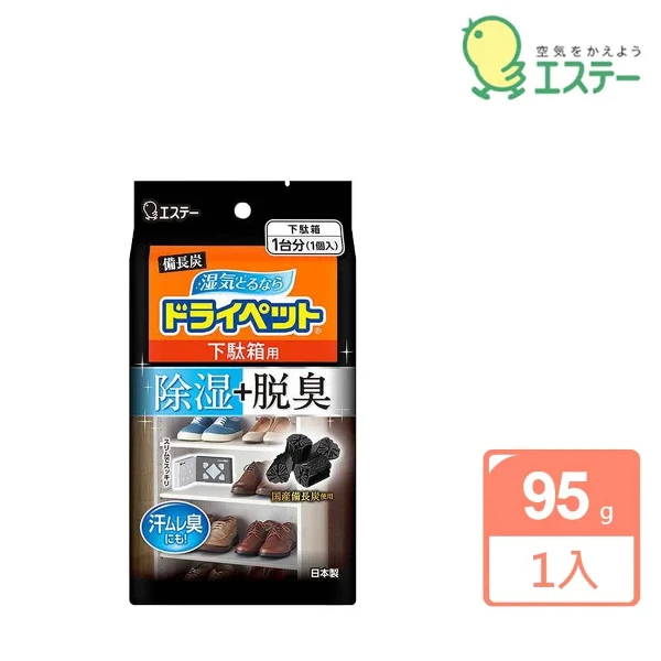 【雞仔牌】備長炭鞋櫃除濕劑(95g)