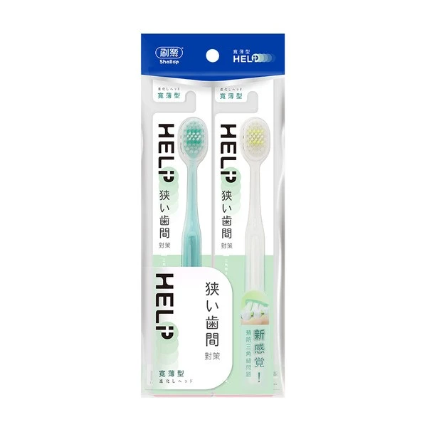 【Shallop 刷樂】寬薄極淨牙刷(2支)