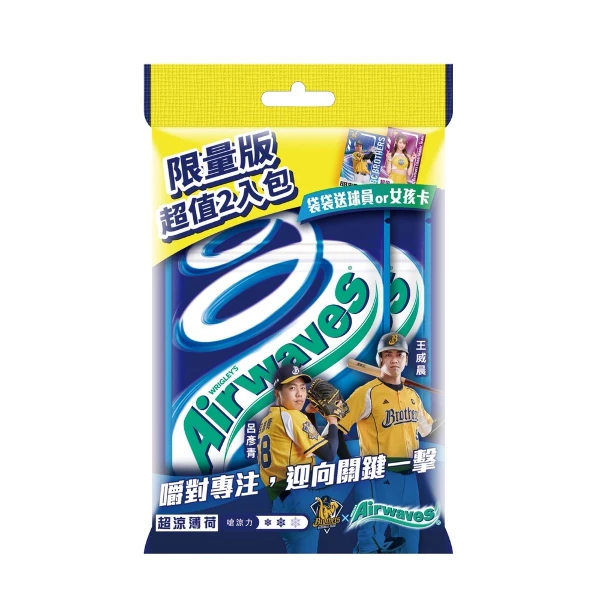 【Airwaves】超涼無糖口香糖-超涼薄荷口味(124g)