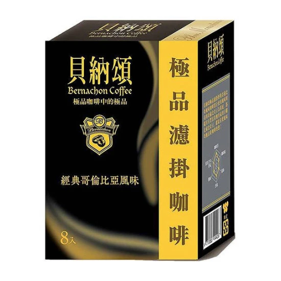 【貝納頌】濾掛咖啡-哥倫比亞風味(8g*8入)