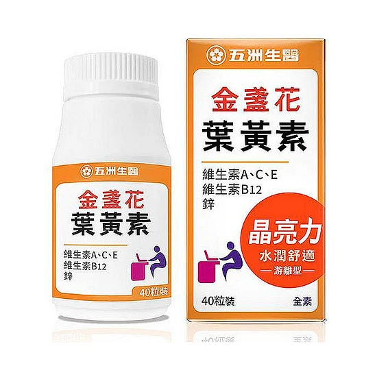 【五洲生醫】五洲生醫金盞花葉黃素膠囊(40粒)