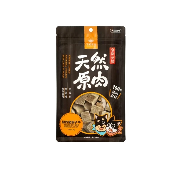 【汪喵星球】冷凍乾燥小零嘴-紐西蘭骰子牛(40g)