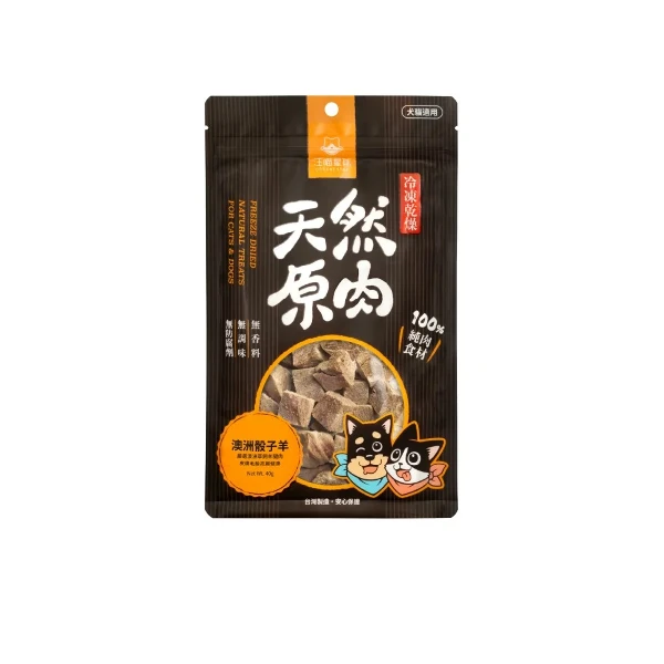 【汪喵星球】冷凍乾燥小零嘴-澳洲骰子羊(40g)