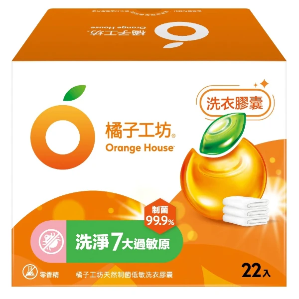【橘子工坊】橘子工坊天然制菌低敏洗衣膠囊(20g*22顆)