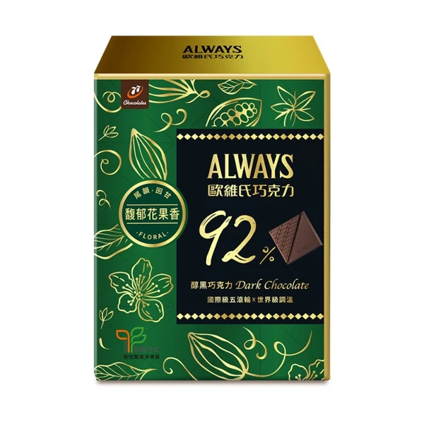 【ALWAYS】歐維氏 92%醇黑巧克力(80g)