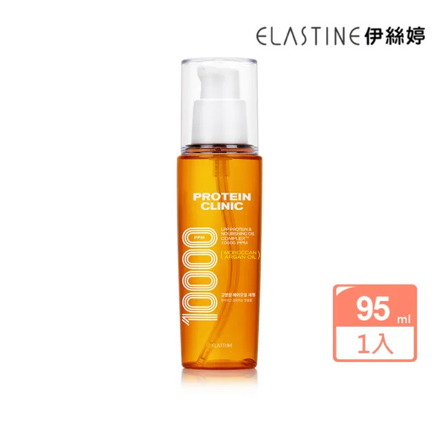 【ELASTINE 伊絲婷】角蛋白輕盈蓬鬆修護精華髮油-白麝香(95ml)