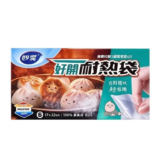 【妙潔】好開耐熱袋S號160入(17公分x22公分)(1盒)