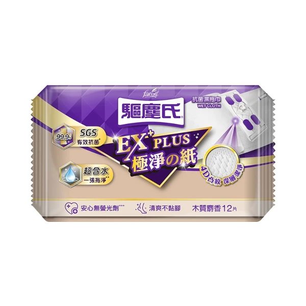 【驅塵氏】抗菌濕拖巾-木質麝香(12入)