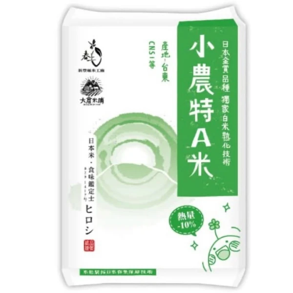 【大倉米舖】小農特A米(一等米)(1.5kg)