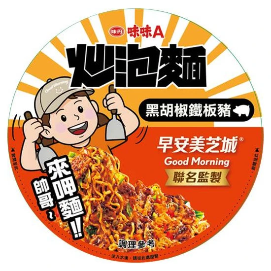 【味味A】炒泡麵-黑胡椒鐵板豬肉(112g)