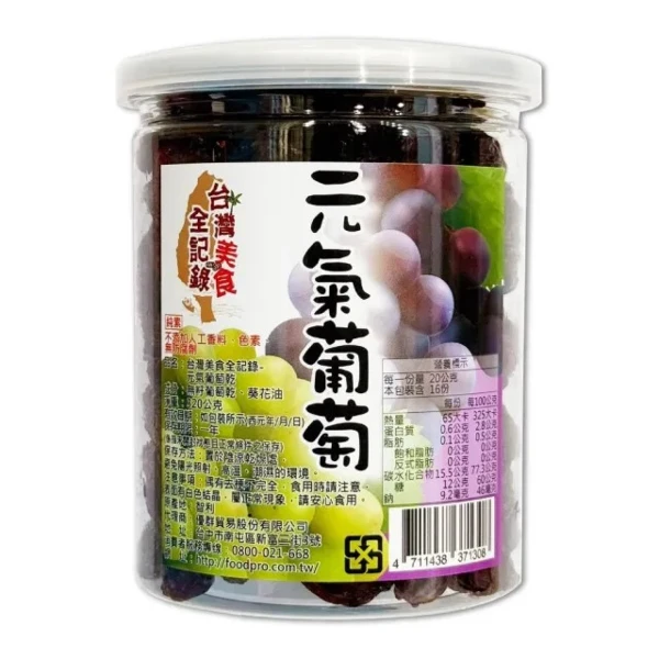 【台灣美食全記錄】元氣葡萄乾(320g)