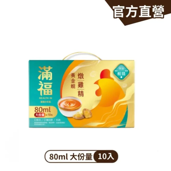 【滿福】黃金蜆燉雞精(80ml*10入)