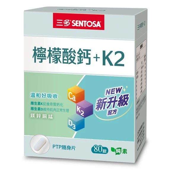 【三多】三多檸檬酸鈣+K2複方錠(80錠)