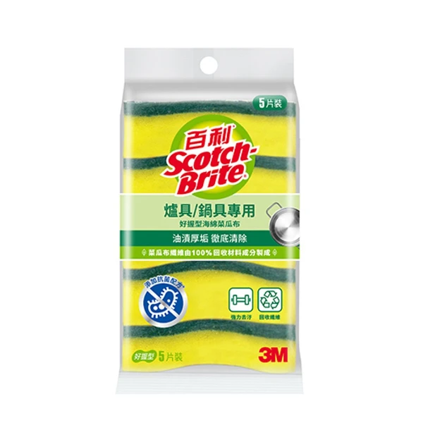 【3M】百利 爐具/鍋具專用好握型海綿菜瓜布/5片裝(5片)