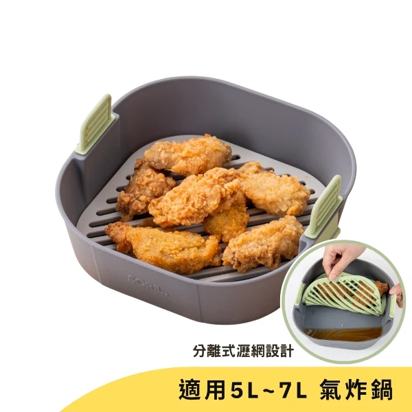 【SORIL】分離式矽膠蒸炸烘烤籃18cm(1入)