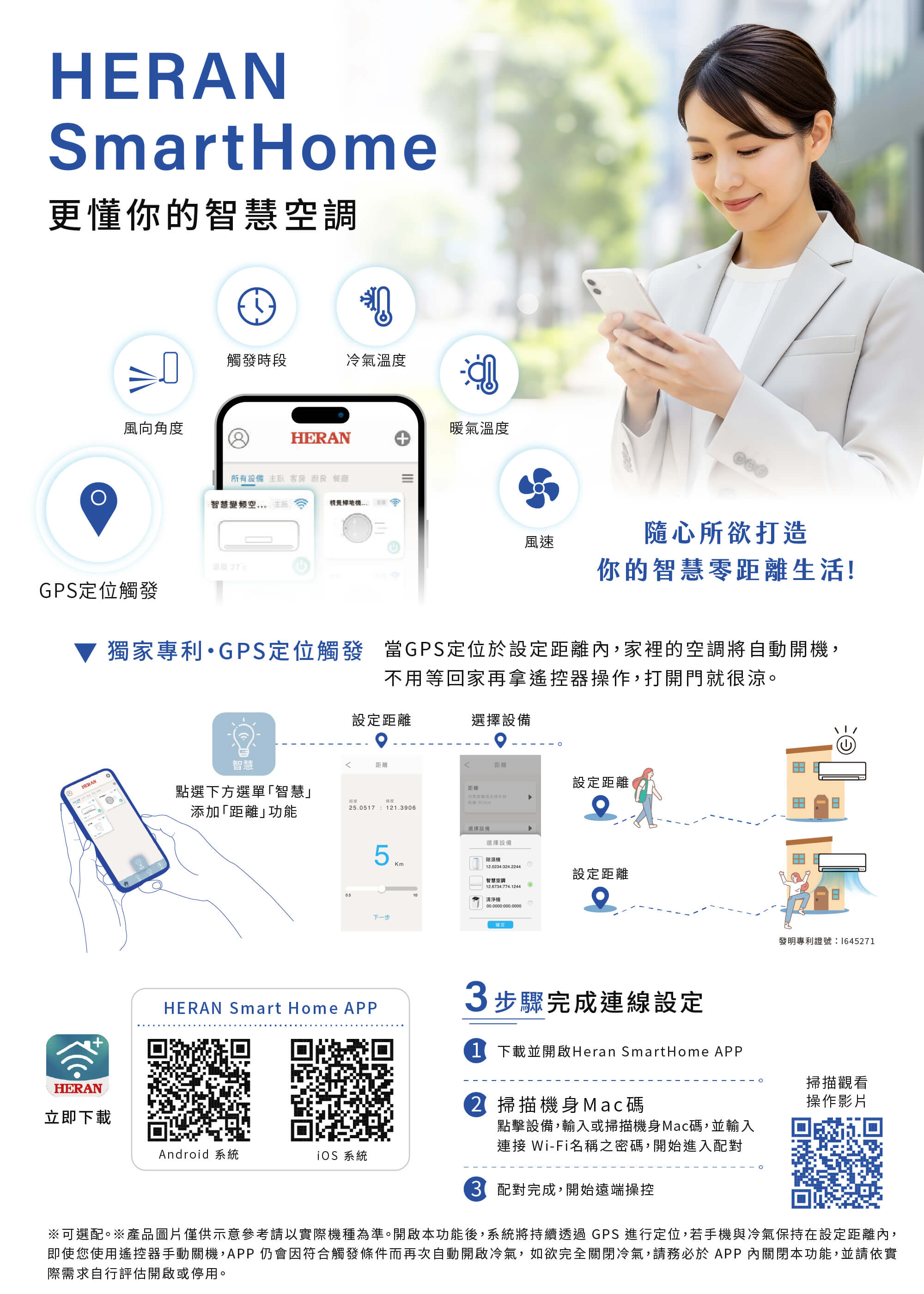 04-智慧生活科技_WiFi遠端遙控可選配.jpg